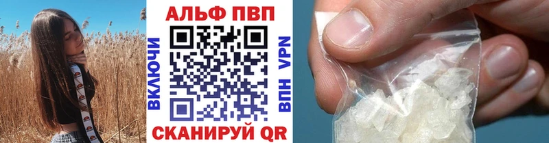 Альфа ПВП мука Чухлома