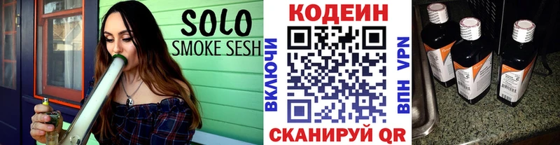Кодеиновый сироп Lean напиток Lean (лин)  купить наркотик  Чухлома 