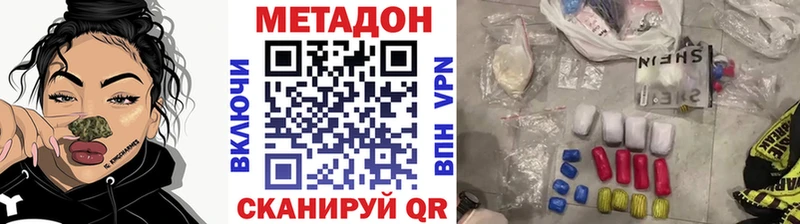 МЕТАДОН мёд  где купить наркоту  Чухлома 